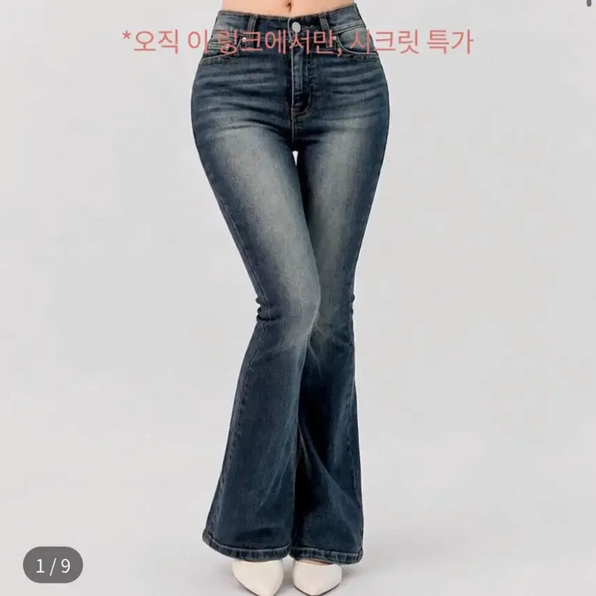 [BUNJANG] Habenny Low-Rise Bootcut Denim Jeans / 하베니 부츠컷 골반 데님