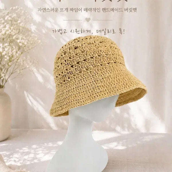 [BUNJANG] Handmade Knitted Bucket Hat (Vanilla Cream) / 핸드메이드 뜨개 모자 리프 버킷햇(바닐라크림)