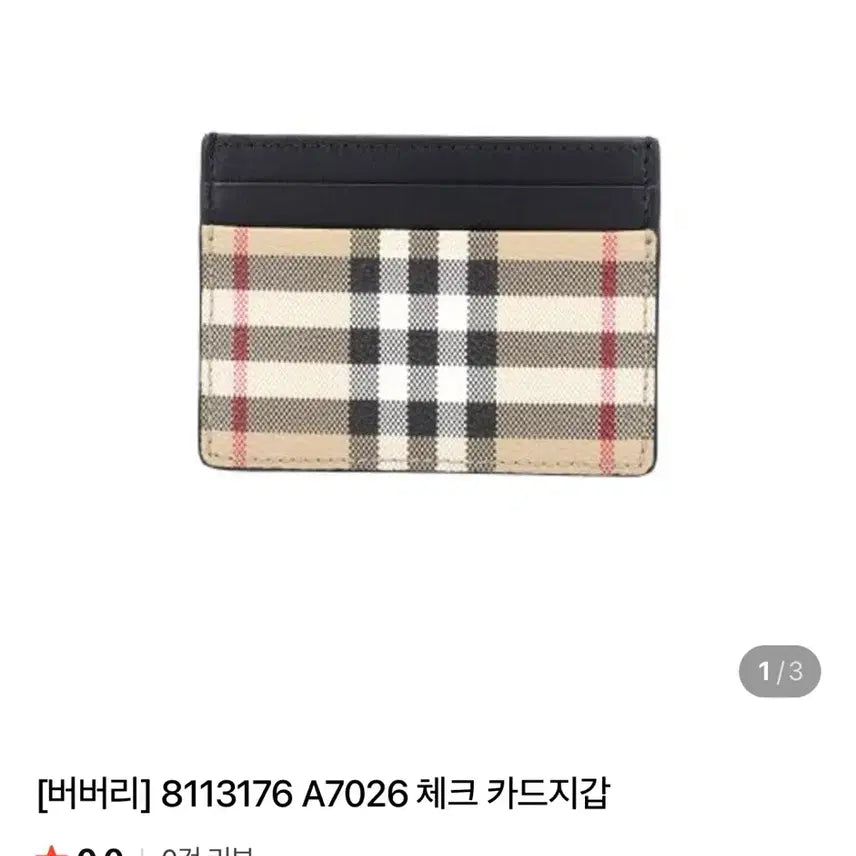 [BUNJANG] Burberry Check Pattern Card Holder / 버버리 카드지갑