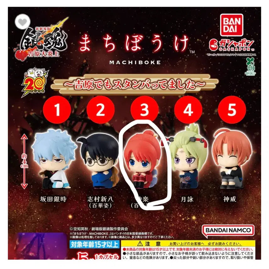 [BUNJANG] Gintama Yoshikage Kira Kagura PVC Figure / 은혼 마치보케 요시와라 카구라 팝니다