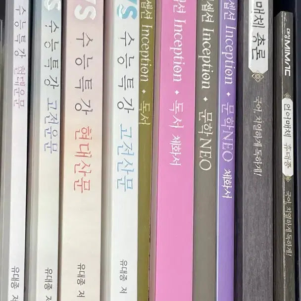 [BUNJANG] Yoo Dae-jong Korean Language & Literature Comprehensive Textbook Series / 유대종 언매총론