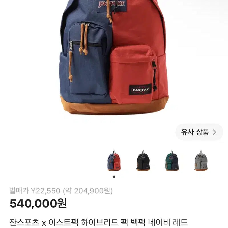 [BUNJANG] Beams x Jansport Navy Red Pouch / 빔즈 잔스포츠 네이비 레드