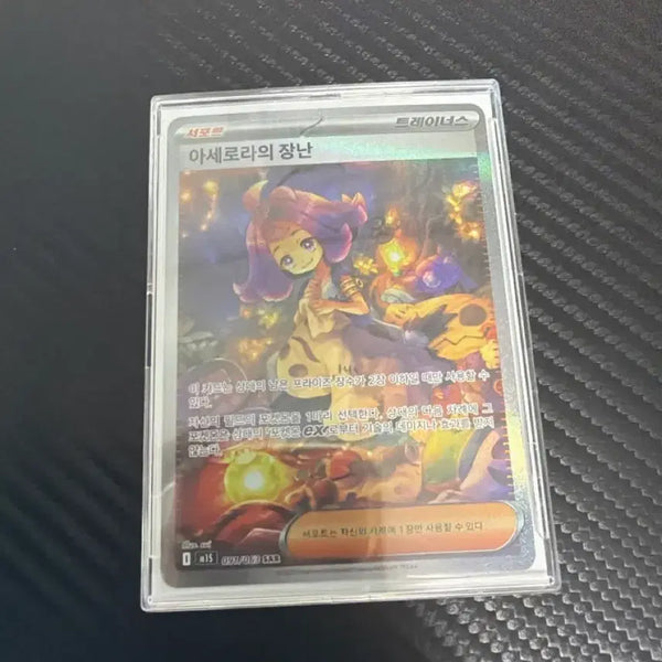 [BUNJANG] Pokemon Card Acerola's Spoilers Trainer SAR / 포켓몬 카드 아세로라의 장난 트레이너스 SAR