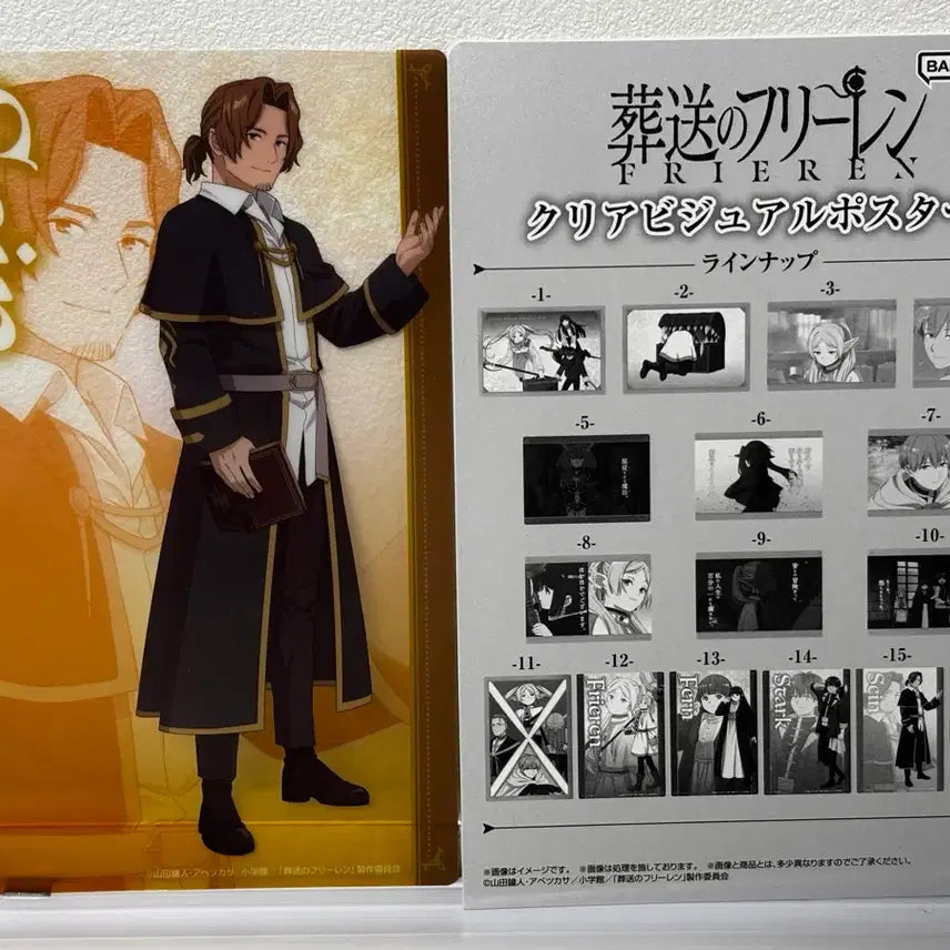 [BUNJANG] Frieren Clear Card Gacha / 프리렌 클리어 카드 가챠