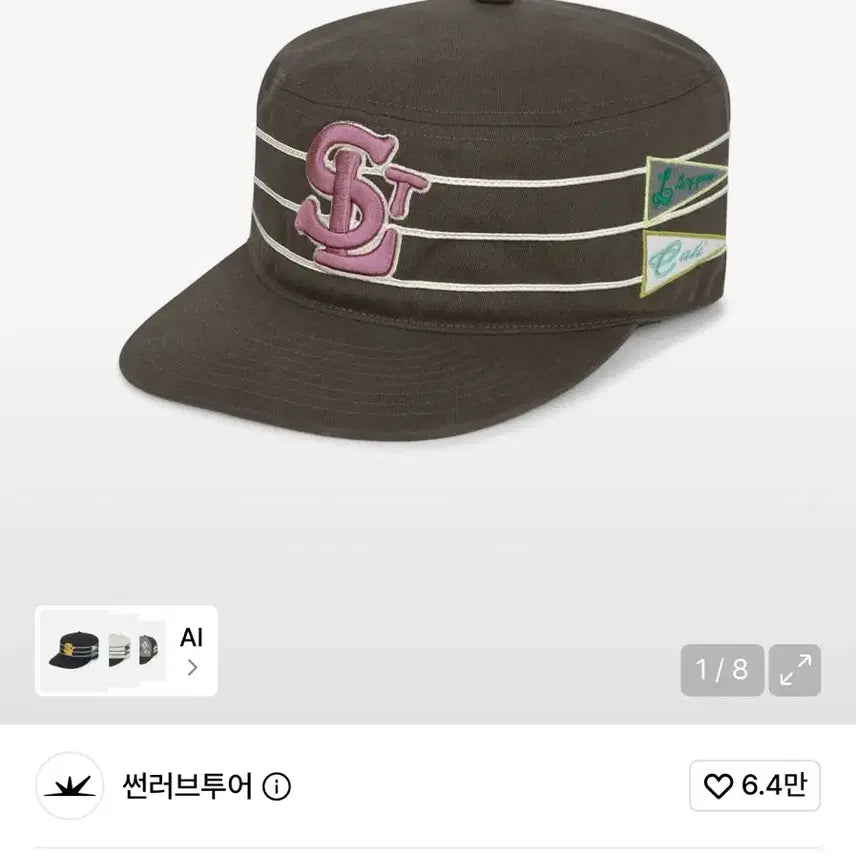 [BUNJANG] SLT Sun Love Tour Cap Brown / 썬러브투어 모자 SLT 필박스 캡 브라운