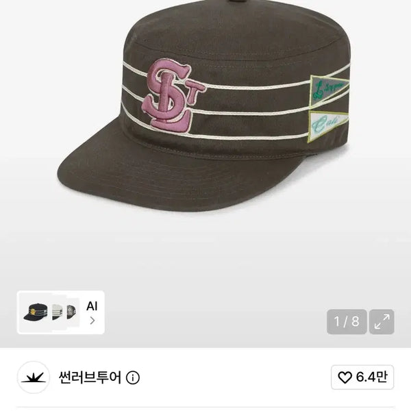 [BUNJANG] SLT Sun Love Tour Cap Brown / 썬러브투어 모자 SLT 필박스 캡 브라운