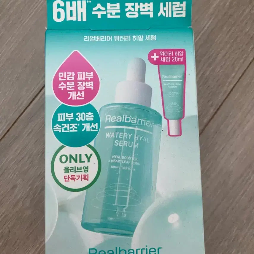 [BUNJANG] Real Barrier Watery Hyal Serum (50ml + 20ml Gift) / 리얼베리어 워터리 히알 세럼 50ml 기획 (+20ml)