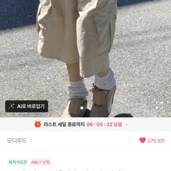 [BUNJANG] Modi Mood Summer Wide Cargo Bermuda Pants Beige / 모디무드 여름 와이드 카고 버뮤다 팬츠 베이지 새상품