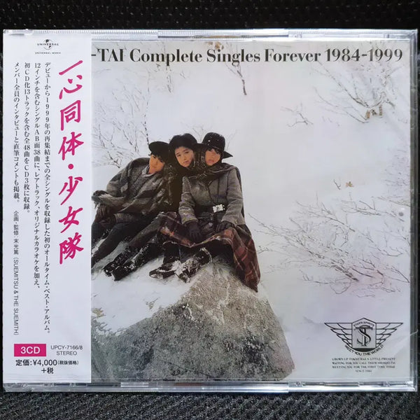 [BUNJANG] SHOHJO-TAI Complete Singles Forever 1984-1999 CD Box Set (Sealed) / 소녀대 SHOHJO-TAI Complete Singles Forever 1984-1999 CD 미개봉 신품