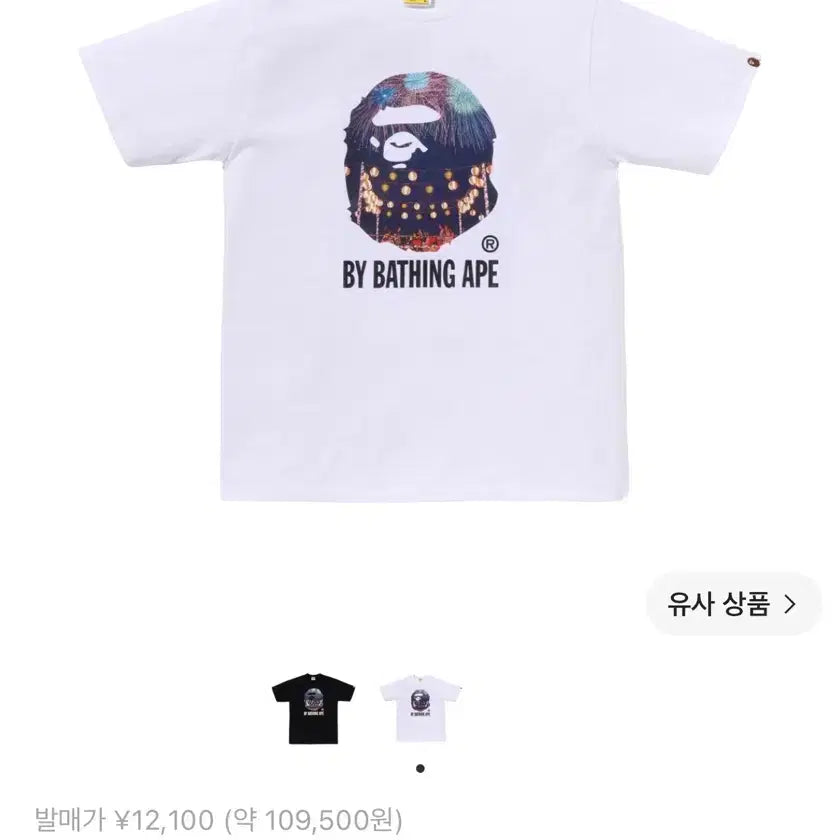 [BUNJANG] BAPE Japanese Festival Ape T-Shirt White L / 신상새상품) 베이프 재패니즈 페스티벌 에이프 티셔츠 화이트L