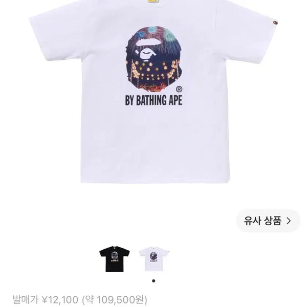 [BUNJANG] BAPE Japanese Festival Ape T-Shirt White L / 신상새상품) 베이프 재패니즈 페스티벌 에이프 티셔츠 화이트L
