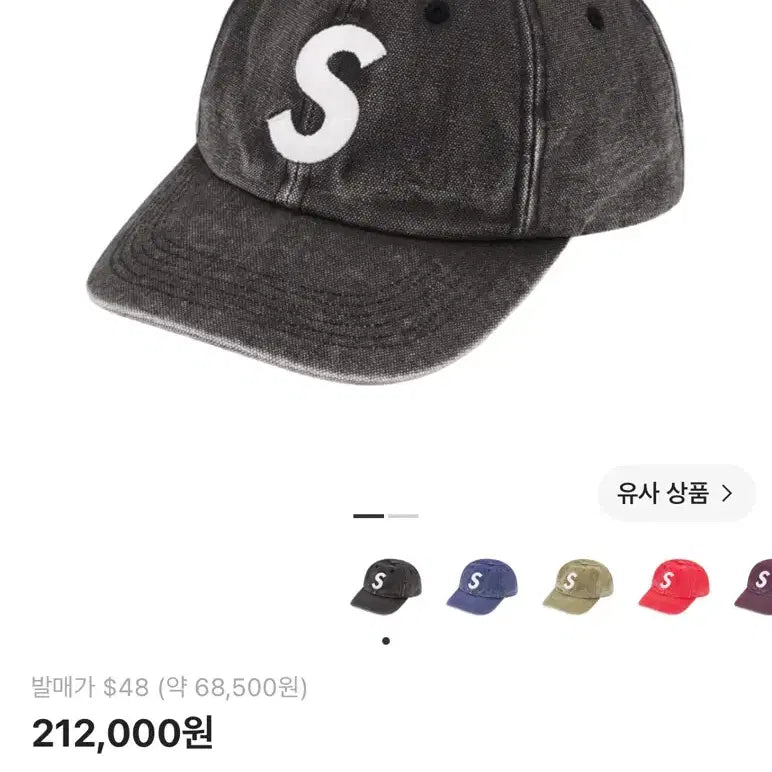 [BUNJANG] Supreme Pigment Canvas S Logo 6-Panel Cap Black / 수프림 피그먼트 캔버스 S 로고 6패널 캡 블랙