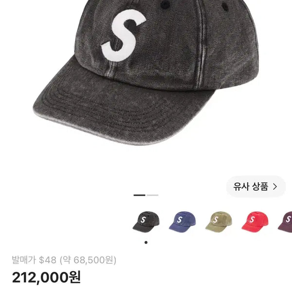 [BUNJANG] Supreme Pigment Canvas S Logo 6-Panel Cap Black / 수프림 피그먼트 캔버스 S 로고 6패널 캡 블랙