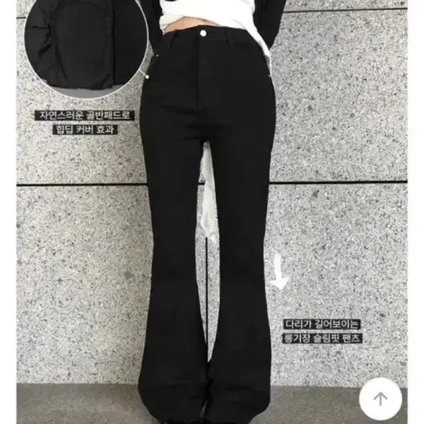 [BUNJANG] Anynewmore Slim Fit Bootcut Pants with Natural Hip Padding / 에이블리 애니원모어 골반패드 슬림핏 부츠컷 바지 팬츠