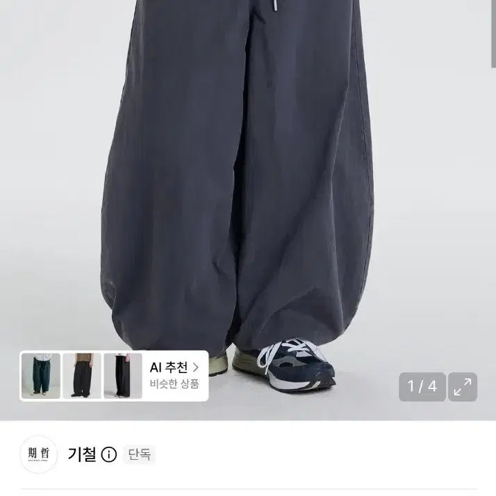 [BUNJANG] Kichul Dyed Balloon Cotton Pants (Greyish Charcoal) / 기철 벌룬 팬츠 Dyed balloon cotton pants (greyish charcoal)