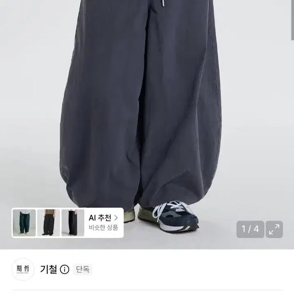 [BUNJANG] Kichul Dyed Balloon Cotton Pants (Greyish Charcoal) / 기철 벌룬 팬츠 Dyed balloon cotton pants (greyish charcoal)