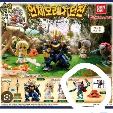 [BUNJANG] Anytime Dungeon Goblin & Slime Set / 언제오려나 던전 슬라임 고블린 2종