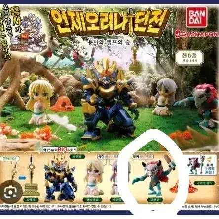 [BUNJANG] When Will It Come Dungeon Goblin Figure / 언제오려나 던전 고블린