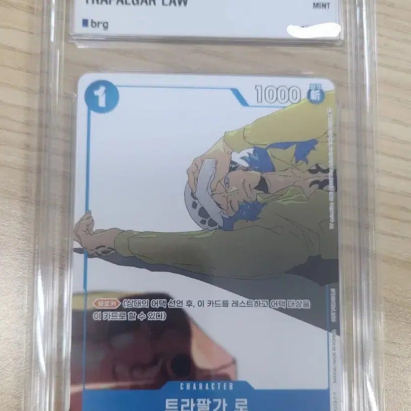 [BUNJANG] One Piece Trafalgar Law Card (Mint) / 원피스 트라팔가 로 카드 9민트