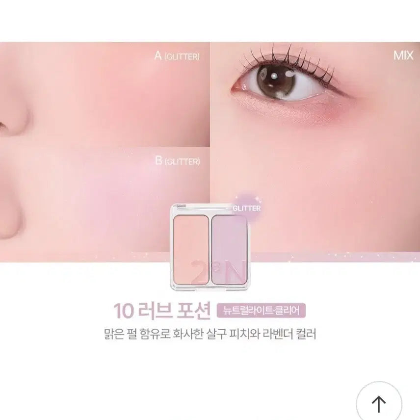 [BUNJANG] 2aN Dual Cheek Love Potion / 투에이엔 듀얼치크 러브포션