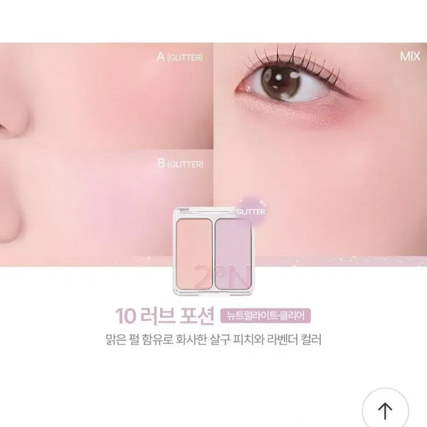[BUNJANG] 2aN Dual Cheek Love Potion / 투에이엔 듀얼치크 러브포션