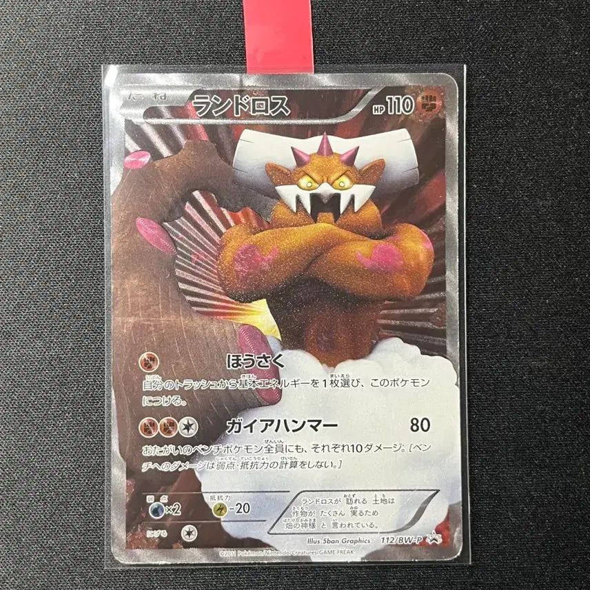 [BUNJANG] Landorus 2011 Promo Card (Japanese Edition) / <일판> 랜드로스 2011 프로모