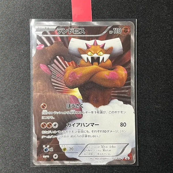 [BUNJANG] Landorus 2011 Promo Card (Japanese Edition) / <일판> 랜드로스 2011 프로모