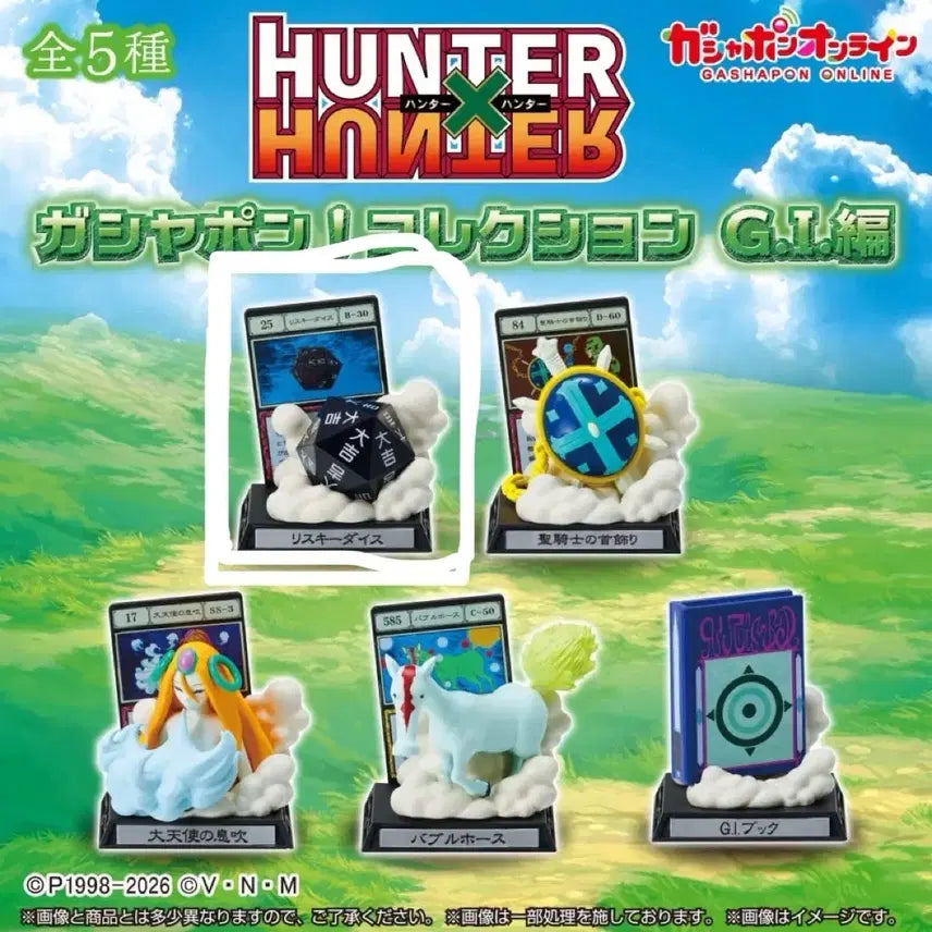 [BUNJANG] Hunter x Hunter Greed Island Gacha Risky Dice / 헌터x헌터 그리드아일랜드 가챠 리스키 다이스 판매