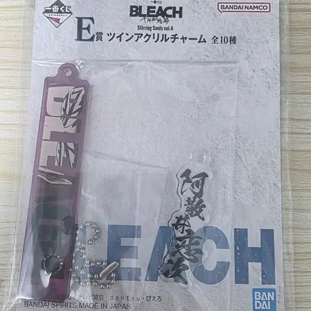 [BUNJANG] Bleach Twin Acrylic Charm Vol. 4 / 블리치 트윈 아크릴 참 vol.4
