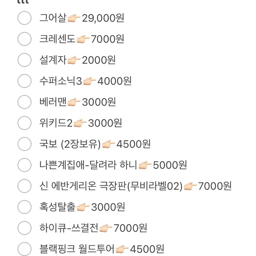 [BUNJANG] CGV & Megabox Original Ticket & TTT Movie Merchandise (Sealed) / cgv 메가박스 ttt 오티 여러종류 영화특전 판매