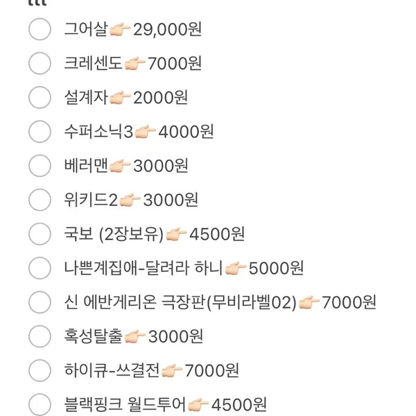 [BUNJANG] CGV & Megabox Original Ticket & TTT Movie Merchandise (Sealed) / cgv 메가박스 ttt 오티 여러종류 영화특전 판매