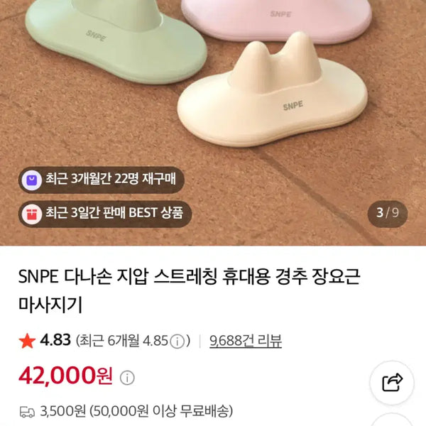 [BUNJANG] SNPE Dana Hand Pink / (가격고정) snpe 다나손 핑크