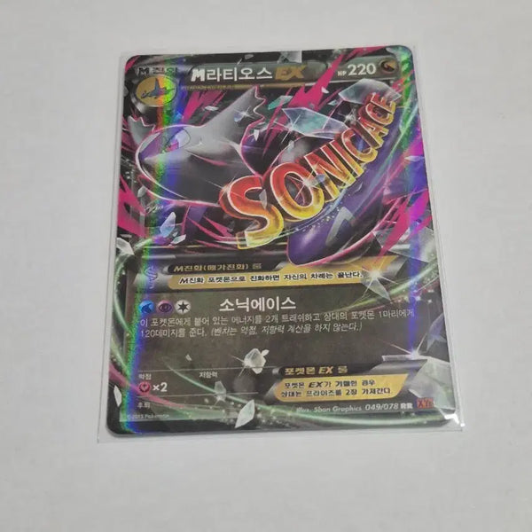 [BUNJANG] Pokemon Card M Latias EX Mega Latias 2015 Ancient / 포켓몬카드 M라티오스 EX 메가 라티오스 앨범용 2015 고대