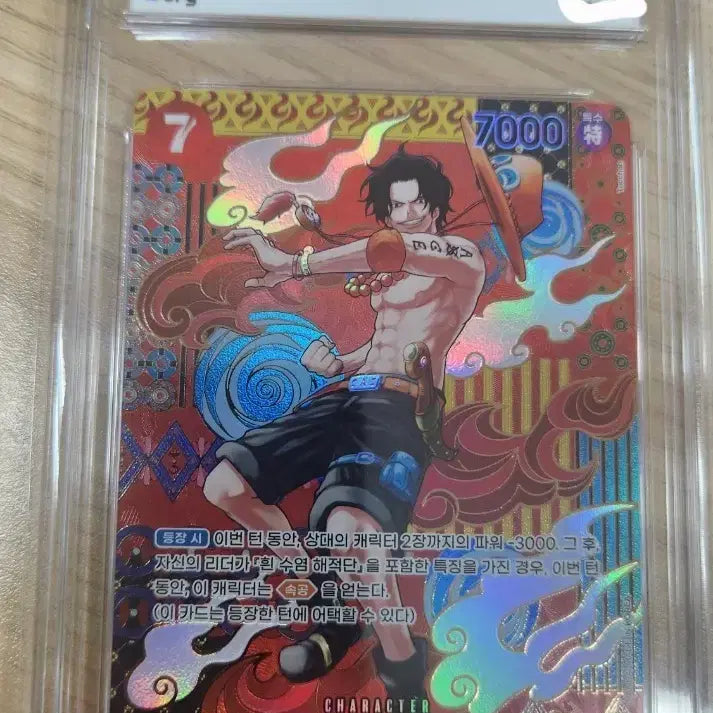 [BUNJANG] One Piece Portgas D. Ace Card OP08 / 원피스 포트거스 D. 에이스 카드 2026 KOREAN OP08