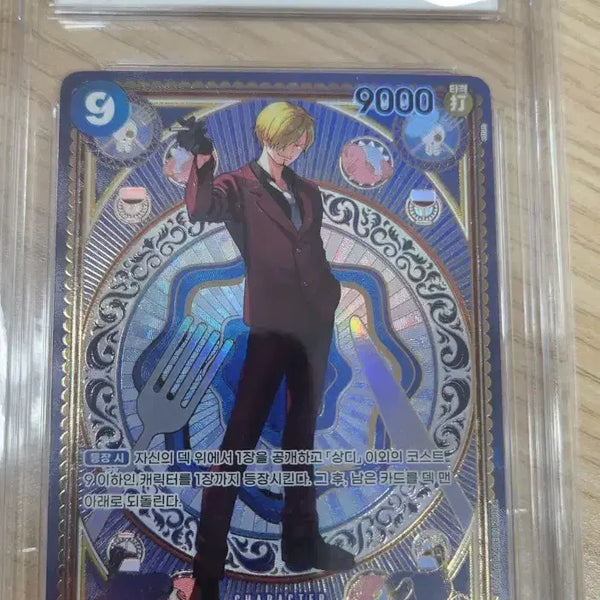 [BUNJANG] One Piece Card Sanji SP Parallel #119 / 원피스 카드 상디 SP 패러렐 119 민트 9