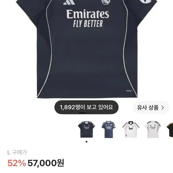 [BUNJANG] Adidas Real Madrid 25/26 Home Jersey / 아디다스 레알 25/26 L