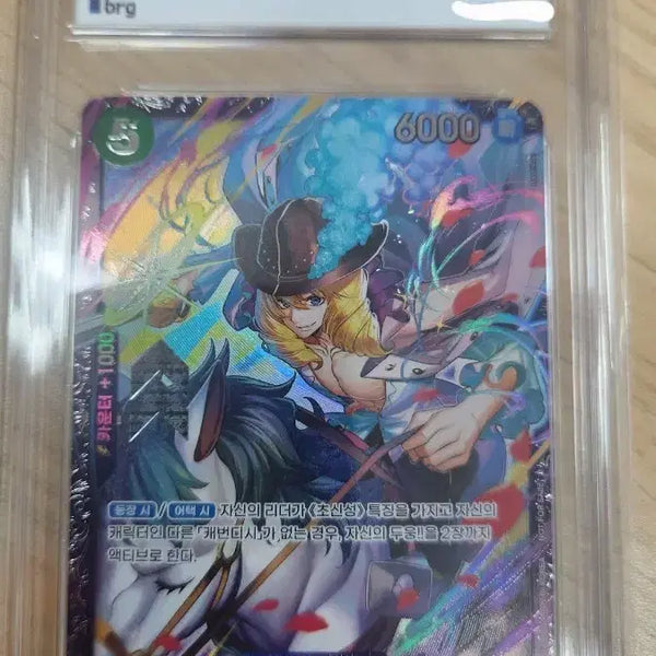 [BUNJANG] One Piece Card 2025 Cavendish 9 Mint / 원피스 카드 2025 프로모 캐번디시 9 민트