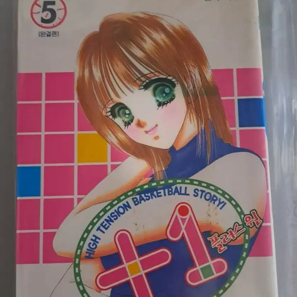 [BUNJANG] Manga +1 Complete Set (Volumes 1-5) / 만화책 +1 1-5권 완결