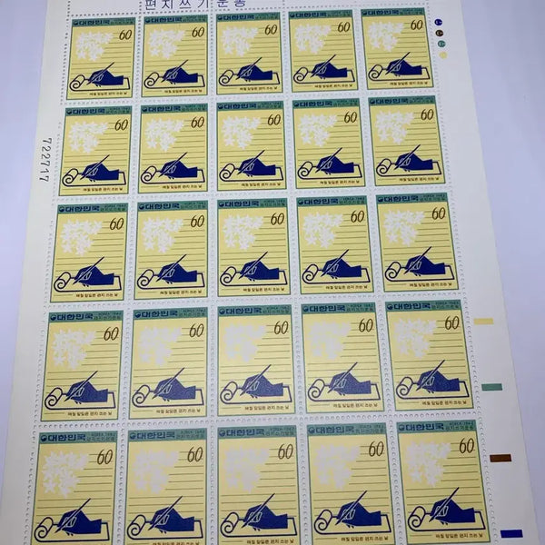 [BUNJANG] South Korea Postal Stamp - Letter Writing Campaign 60 Won / 우표 60원 대한민국 편지쓰기운동