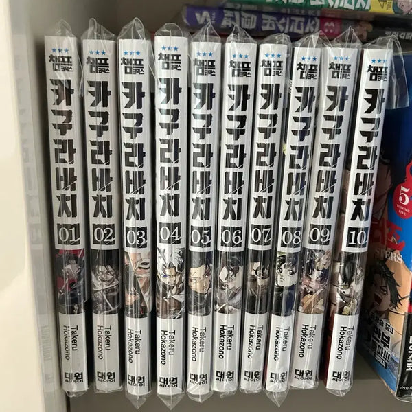[BUNJANG] Kagurabachi Complete Set Volumes 1-10 First Press Manga / 카구라바치 1~10권 전권 세트 만화책 초판 더특