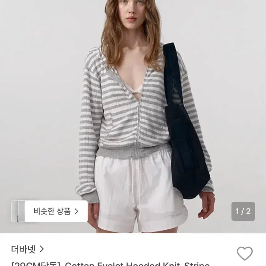 [BUNJANG] The Barnet Cotton Eyelet Hooded Knit Stripe / [새상품] 더바넷 코튼 아일렛 후드 니트 스트라이프