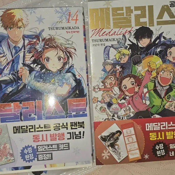 [BUNJANG] Medalist Fanbook Vol. 14 Comic Book / 메달리스트 팬북 14권 만화책