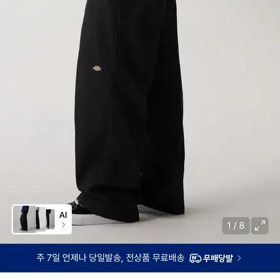[BUNJANG] Dickies Double Knee 85283 Loose Fit Work Pants Black 30 / 디키즈 더블니 85283 루즈핏 워크팬츠 Black 30사이즈