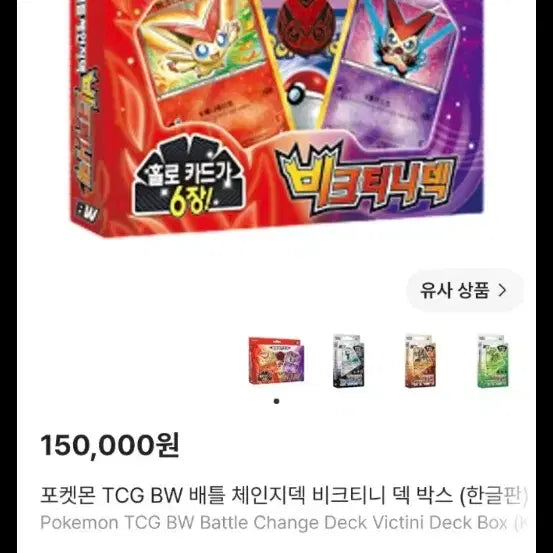 [BUNJANG] Victini Unsealed Ancient Box / 비크티니 미개봉 고대박스