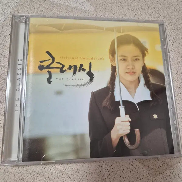 [BUNJANG] The Classic OST CD (Unsealed) / 클래식 OST CD 개봉