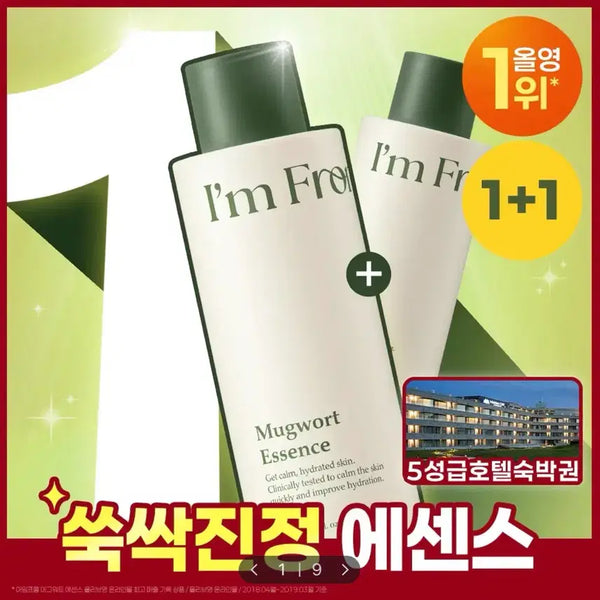 [BUNJANG] I'm From Mugwort Essence 150ml (1+1) / [미개봉/새상품] 아임프롬 머그워트 에센스 150ml 1+1