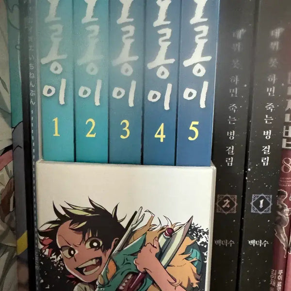[BUNJANG] Dorongi Paperback Set / 도롱이 단행본 세트