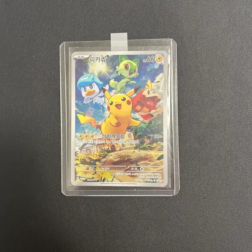 [BUNJANG] Pokemon Card Scarlet & Violet Pikachu Promo Limited Edition / 포켓몬카드 스칼렛 바이올렛 피카츄 프로모 한판