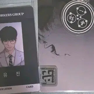 [BUNJANG] Lookism Yoo-jin Employee ID Card & Ilhaehoe Keyring Bundle Set (Sealed) / 외모지상주의 외지주 유진 사원증 일해회 키링