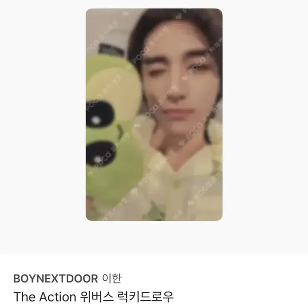[BUNJANG] Leehan Weverse Sleepwear Lucky Draw Photocard / 이한 위버스 쁘넥도 잠옷 럭드